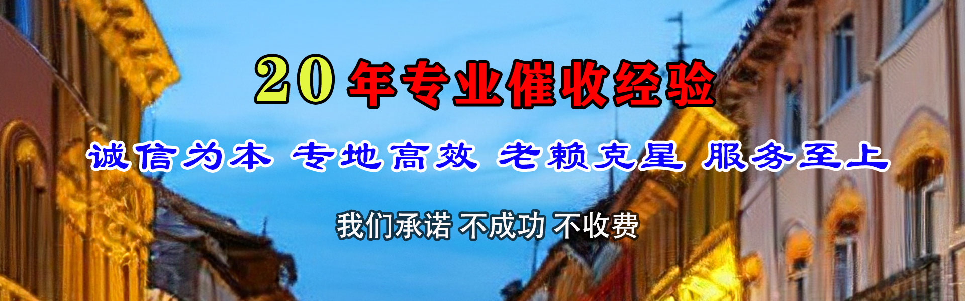 安丘金鑫要债公司