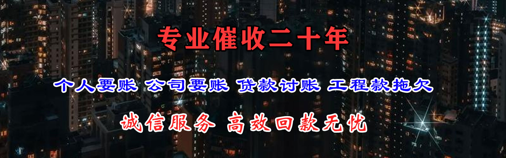 安丘讨债公司